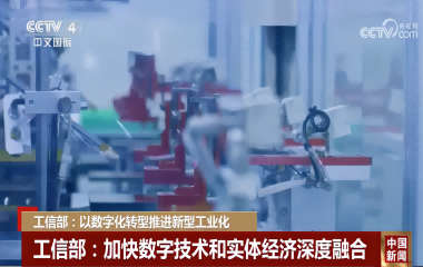 官媒點(diǎn)贊！遠(yuǎn)東成為行業(yè)首家入選大數(shù)據(jù)產(chǎn)業(yè)發(fā)展示范名單企業(yè)