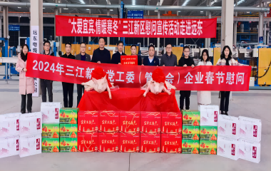 大愛宜賓 情暖寒冬 | 三江新區(qū)慰問宣傳活動走進遠(yuǎn)東